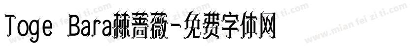 Toge Bara棘蔷薇字体转换